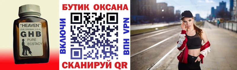Бутират BDO 33% Калининград