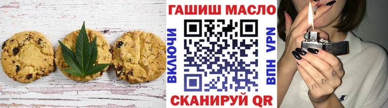 Печенье с ТГК марихуана  Купить закладки  Калининград 