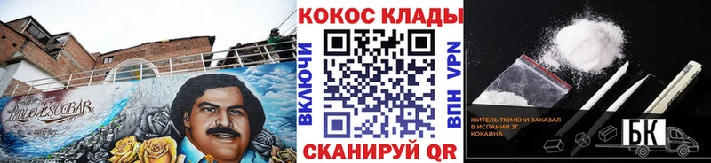 Купить  Калининград  Кокаин Columbia 