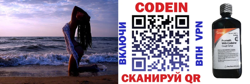 Codein Purple Drank Купить где Калининград