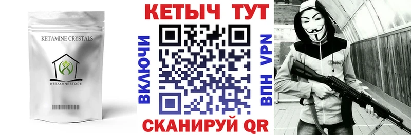 Кетамин ketamine  Купить закладки  Калининград 
