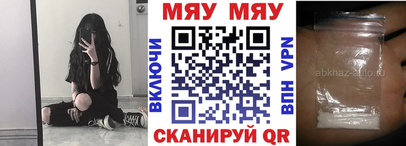 МЕФ мука Купить где Калининград